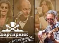 программа НТВ: Квартирник НТВ у Маргулиса