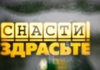 КВН-Играют-все-Луна-Сборная-Днепропетровска