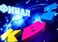 программа Первый канал: Клуб Веселых и Находчивых Высшая лига