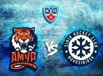 КХЛ-Амур-Сибирь-Прямая-трансляция