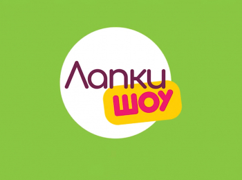 программа Бобер: Лапки шоу
