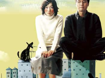 программа TV1000 World kino: Лающие собаки никогда не кусают