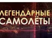 Легендарные-самолеты-И-16-Участник-семи-войн