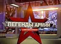 программа Звезда: Легенды армии Леонид Говоров