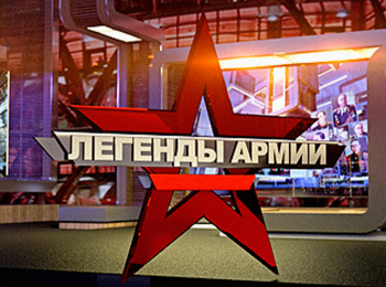 программа Звезда: Легенды армии Роберт Клейн