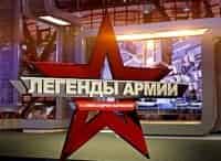 программа Звезда: Легенды армии с Александром Маршалом
