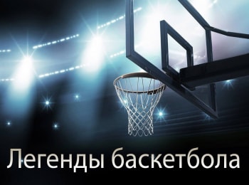 программа Мир Баскетбола: Легенды баскетбола Хуан Карлос Наварро
