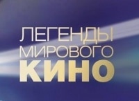 Легенды-мирового-кино-Франко-Дзеффирелли