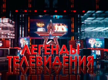 Легенды-телевидения-Ираклий-Андроников