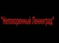 программа Радость моя: Ленинград непокоренный