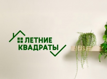 программа Усадьба: Летние квадраты 5 серия