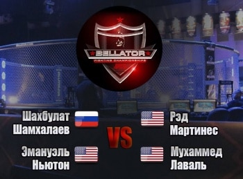 Летопись-Bellator-Шахбулат-Шамхалаев-против-Рэда-Мартинеса-Эмануэль-Ньютон-против-Мухаммеда-Лаваля