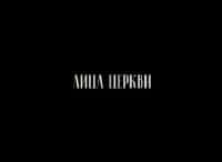 программа Спас ТВ: Лица Церкви