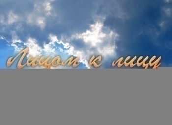 Лицом-к-лицу-От-атеизма-к-вере