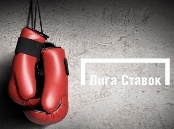 Лига-Ставок-Вечер-профессионального-бокса-Муслим-Гаджимагомедов-против-Дениса-Савицкого-Юрий-Осипов-против-Лейньера-Гонсалеса-Трансляция-из-Москвы-Прямая-трансляция