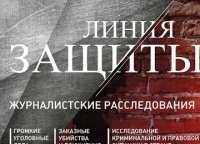 Линия-защиты-Околофутбол