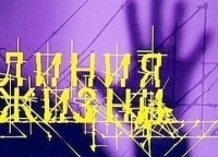 Линия-жизни-Жорес-Алферов