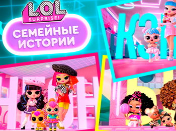 ЛОЛ-Сюрпрайз-Семейные-истории-Платье-из-сладких-снов