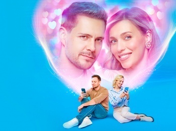 Любовь со второго взгляда кадры