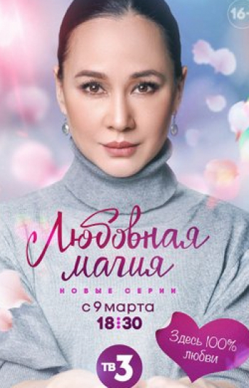 программа ТВ3