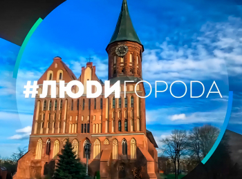 Люди-города