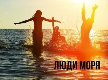 программа Телепутешествия: Люди моря Вьетнам