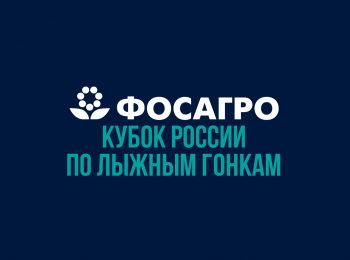 Лыжные-гонки-ФосАгро-Кубок-России-Масс-старт-Мужчины-Трансляция-из-Кировска-Прямая-трансляция
