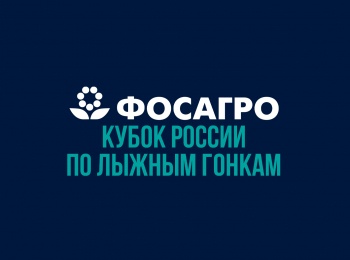 программа Матч Арена: Лыжные гонки ФосАгро Кубок России Масс старт Женщины Трансляция из Кировска