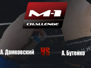 программа M1 Global: M 1 Challenge 67 АДамковский vs АБутенко
