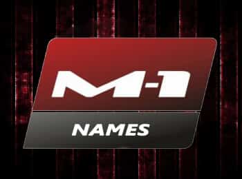 программа M1 Global: M 1 Имена ПГордеев vs МЛебу М 1 Challenge 92