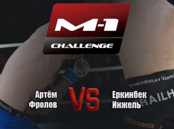 M-1-Names-АФролов-vs-ЕИнжель-M-1-Challenge-59
