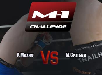 программа M1 Global: M 1 Names АМахно vs МСильва M 1 Challenge 79