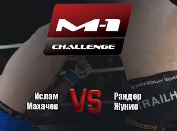программа M1 Global: M 1 Names ИМахачев vs РЖунио M 1 Challenge 41