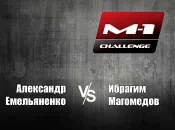 программа M1 Global: M 1 Names M 1 Challenge 33 АЕмельяненко vs ИМагомедов