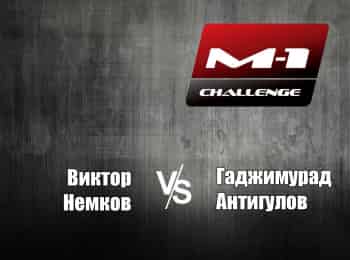 M-1-Names-M-1-Challenge-36-ВНемков-vs-ГАнтигулов
