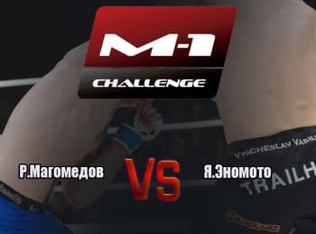 программа M1 Global: M 1 Names РМагомедов vs ЯЭномото M 1 Challenge 31