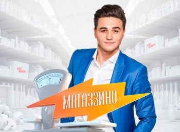 Магаззино кадры Магаззино кадры