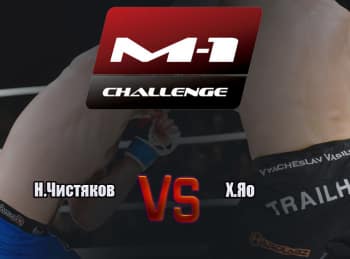 Main-card-M-1-Challenge-53-НЧистяков-vs-ХЯо