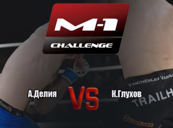 Main-card-M-1-Challenge-56-АДелия-vs-КГлухов