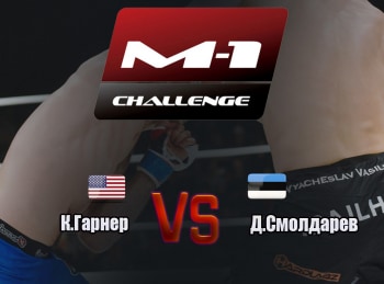 Main-card-M-1-Challenge-69-К-Гарнер-vs-Д-Смолдарев
