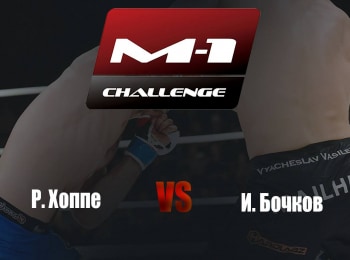 Main-Card-M-1-Challenge-76-РХоппе-vs-ИБочков