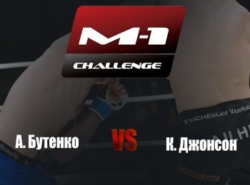 Main-Card-M-1-Challenge-82-АБутенко-vs-КДжонсон
