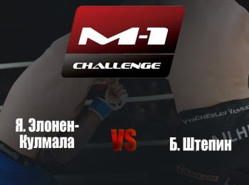 Main-card-M-1-Challenge-84ЯЭлонен-Кулмала-vs-БШтепин