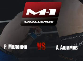 Main-card-M-1-Challenge-85-Р-Мелонио-vs-А-Ашимов