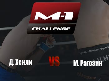 Main-card-M-1-Challenge-86-Д-Хенли-vs-М-Рагозин