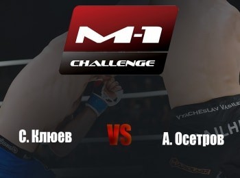 Main-card-М-1-Challenge-88-С-Клюев-vs-А-Осетров
