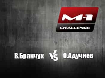 Main-card-M-1-Challenge-89-ВБранчук-vs-ОАдучиев
