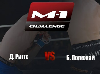Main-card-M-1-Challenge-90-ДРиггс-vs-БПолежай