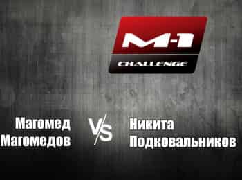 Main-card-M-1-Challenge-93-ММагомедов-vs-НПодковальников