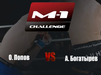 Main-card-M-1-Challenge-95-ОПопов-vs-АБогатырев